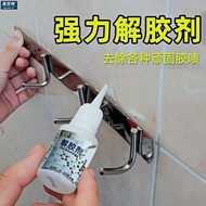 解胶剂502去胶剂去除101 401 3秒快干胶解胶水卸甲家用清洗除胶剂0519