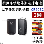Suitable for Mazda 3 Key Battery Axela CX4/CX5 New 21 Next Generation cx30 Remote Control Electronic