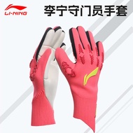 glove goalkeeper gloves Li Ning Football Goalkeeper Gloves Professional Competition Goalkeeper Glove