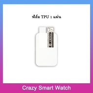 ฟิล์มกันรอย เต็มจอ ลงโค้ง TPU Huawei Watch Fit 2 / TPU Screen Protector for Huawei Watch Fit 2