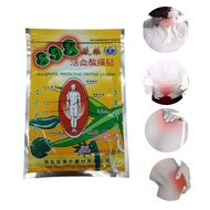 Koyok Hongkong medicinal herbal plaster8pcs pain relief patch 898藏药活血酸痛贴