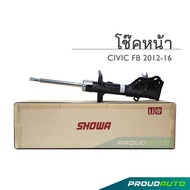 SHOWA โช๊คอัพ HONDA CIVIC FB ปี 2012-16 โช๊คอัพ โชว่า ซิวิค เอฟบี 1.8 /2.0 ( คู่หน้า)