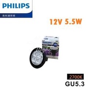 台北市樂利照明 PHILIPS 飛利浦 MASTER MR16 5.5W 2700K黃光 LED杯燈 AC12V