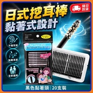 🔥Ready Stock Next Day Delivery🔥Japanese Style Adhesive Ear Picking Stick Disposable Ear Picking Stic