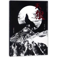 〖〗 [Books] Sirius < Liu Xuelin > Literary Novel Books