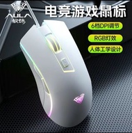 AULA 電競滑鼠 RGB 燈效 滑鼠墊