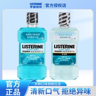 Listerine Mouthwash Ice Blue Refreshing Zero Clean Mouth Lasting Fresh Breath 00ml Family Mouthwash
