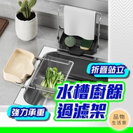 Japanese Products Shop [E59] Sink Kitchen Waste Filter Rack Drain Net Foldable Water