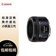 佳能（Canon）EF 50mm F1.8 STM 单反相机镜头 小痰盂三代 标准定焦人像镜头 自动对焦单反相机镜头