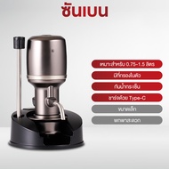 SHANBEN เครื่องเติมอากาศไวน์ ปรับไฟฟ้า Expert Edition รุ่น VX8-U