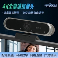 Laptop Conference Video USB Drive-Free PDAF Focusing Digital HD Camera 4k Live Camera 9.28