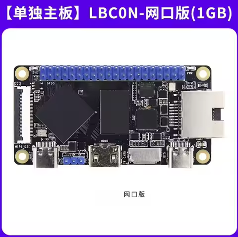 RK3566 Development Board 4GB RAM Linux AIoT SBC for Raspberry Pi Alternative
