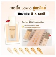 แท้ทั้งร้าน !! แบ่งขายรองพื้นรุ่นใหม่สุดๆจากคุณแก้ม JOVINA PERFECT SKIN AIRY FOUNDATION ปรับสูตรให้ดีขึ้นอีก