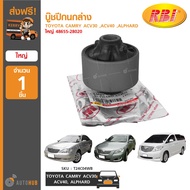 Lower Control Arm Bushing RBI Brand For TOYOTA CAMRY ACV30 ACV40 ALPHARD Large 48655-28020 (T24C04WB