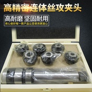 Tapping Quick Change Chuck/4016 Tapping Chuck Conjoined Tapping Chuck Tapping Chuck Set