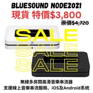 Bluesound NODE2021（N130）