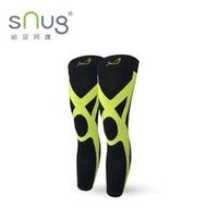 【sNug直營】運動壓縮全腿套(亮綠) 國際標準七段漸進式壓力腿套 /穩定肌肉