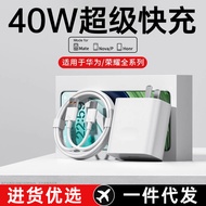 Suitable for Huawei 40W Charger Huawei Mobile Phone Fast Charger 5A Flash Charger 5A Fast Charge Cab
