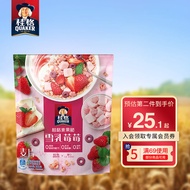 桂格甜品麦果脆 雪乳莓莓305g水果燕麦片 营养代餐 健身谷物烘焙零食 配酸奶更美味