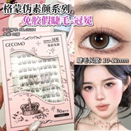 GECOMO Glue-Free Lashes Baby Curved Natural Lazy  GECOMO Gam Bebas Gam Lashes Passion Fruit Coklat L