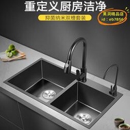 【樂淘】不鏽鋼加厚水槽德國納用304洗菜盆 黑色手工雙水槽廚房洗碗池子