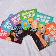 Fun Breakthrough Children Popular Science Encyclopedia Full Set 6 Volumes 6-12 Years Old Primary Sci