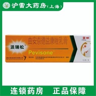 6122 people collect PEVISONE/Perisson Triamcinolone econazole cream 15g*1 piece/box Shelf life to Ma
