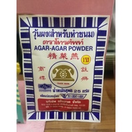 ผงวุ้น เอเอ (Agar-Agar Powder)