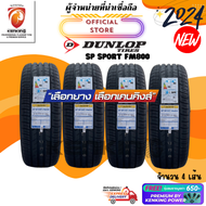 Dunlop 225/55 R18 SP SPORT FM800 ยางใหม่ปี 2024  ( 4 เส้น ) FREE!! จุ๊บยาง PREMIUM (ลิขสิทธิ์แท้รายเ