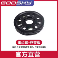 GOOSKY RS7 ชิ้นส่วนเครื่องบินโมเดลการบิน 3D เทคโนโลยี Goosky Helicopter ของเล่นสำหรับผู้ชายและผู้หญิ