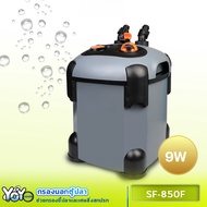 SOBO กรองนอกตู้ รุ่น SF-850F-UV /SF-850F/ SF-1000F-UV /SF-1000F/ SF-1200F-UV/SF-1200F  ติดตั้งง่าย พ