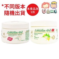 澳芝曼 - 澳洲LANOLIN OIL 綿羊油維生素E保濕霜 250g (平行進口貨) *不同版本隨機發貨*綿羊霜