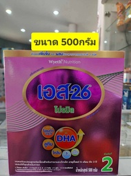 S26 โปรมิล ( สีชมพู ) สูตร 2 ขนาด 500gแบบแบ่ง ( ถุงละ500กรัม*1 ถุง)   -- แบบ 1กล่อง