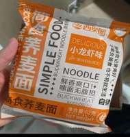 西奥图 【全店最低价】懒人便捷必备免煮荞麦面 葱油拌面火鸡面 火鸡面炸酱面 咸蛋黄拌面 小龙虾拌面炸酱面 带调料包 免煮可泡 低脂肪 无糖 慢碳水方便面 0 fat buckwheat noodles