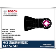 【台北益昌】德國 BOSCH 魔切機配件 ATZ52SFC HCS 彈性刮刀 地板工程 地毯除膠 漆面及矽樹脂清除 工具