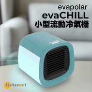 evapolar - evaCHILL EV-500 小型流動冷氣機 - 海洋藍色