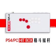 格鬥遊戲革命 HIT BOX PS4/PC/SWITCH適用 無搖桿控制器街機搖桿