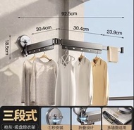全新 三折疊晾衫架 免釘牆 吸盤 三折式 慳位