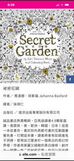 二手，祕密花園-Johanna Basford  [韓國版] 大人的舒壓著色本 ，共2本，每本90元