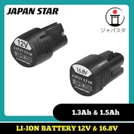 JAPAN STAR LI-ION BATTERY 1.3Ah & 1.5Ah 95-AG122B, 95-AG168B