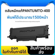 ตลับหมึกสำหรับปริ้นเตอร์ P3010DW P3300DW M6700DW M7100DW M6800FDW