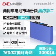 Yiwei Lithium Energy Forklift Truck Three Yuan 3.73 VM21-V1.2 Power Battery Tricycle 59Ah Square EVE