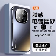 適用oppoPKQ110手機殼帶鏡頭膜oppoA5外殼電鍍奢華pkq110亞克力磨砂OPPO A5 5G保護套時尚PKQ110手機套pkq11o