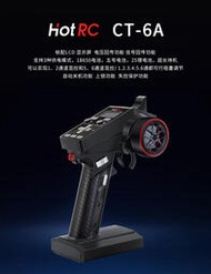 HOTRC新款CT-6A六通道槍式車船遙控器2.4G混控模型電壓回傳顯示屏