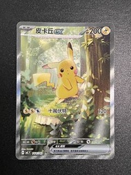 PTCG 初階牌組100 皮卡丘ex 764/742