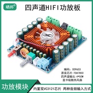 [Sunbath]TDA7850Four-channel Car Audio HIFI High Power Amplifier Board50W*4High-quality audio amplif