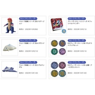 Bandai Ultraman Blazar Soft Rubber Monster DX Diopside Set 05 06 Storage Box Agent October