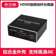 Audio Stereo 5.13.5 Surround/3D Splitter HDMI Optical Fiber 4Kx2K Lotus Audio Converter/Decoding GFA