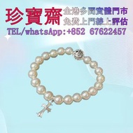 【珍寶齋】全港高價：Chrome Hearts × Mikimoto 禦木本珍珠十字架聯名手鍊 克羅心Chrome Hearts、首飾、金飾，銀飾、戒指、童軍花、黑鑽十字架吊墜、鳶尾花、方墓葬戒指、皮