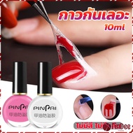 FinDee กาวทาขอบเล็บกันเลอะ  สำหรับทาขอบเล็บกันสีทาเล็บเลอะ สีชมพู กับ สีขาว Nail Polish